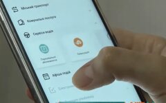 Приложение, «Kyiv Smart City», «Киев цифровой»