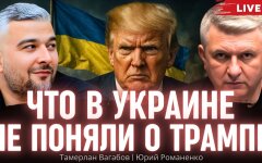 Что в Украине не поняли о Трампе  и зачем Киеву нужен свой Пашинян