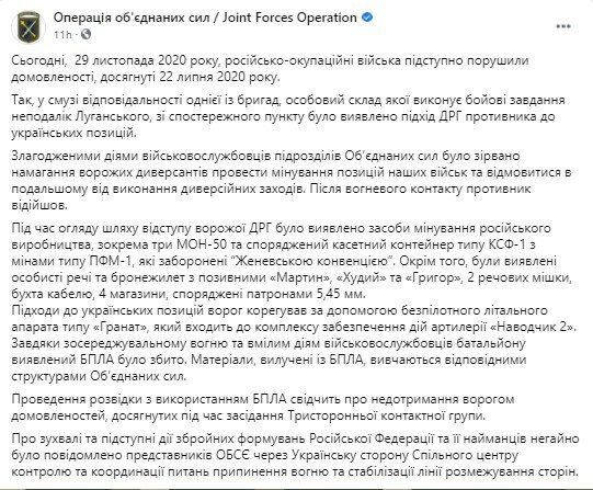 ВСУ на Донбассе, Нарушение перемирия на Донбассе, Обстрел позиций ВСУ в ОРДЛО