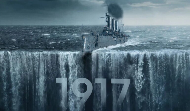 Россия 1917