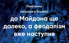 Региональные настроения украинцев как иллюстрация кризиса центральной власти