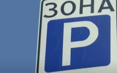 Парковка, Киев