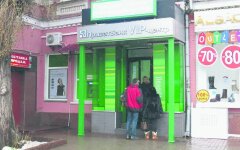 Прибыль банков Украины,ПриватБанк,государственные банки Украины,чистая прибыль банков