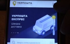 укрпочта