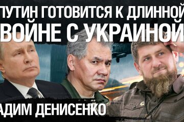 Росія перебудовується на довгу війну з Україною: навіщо Путін забирає Кадирова із Чечні