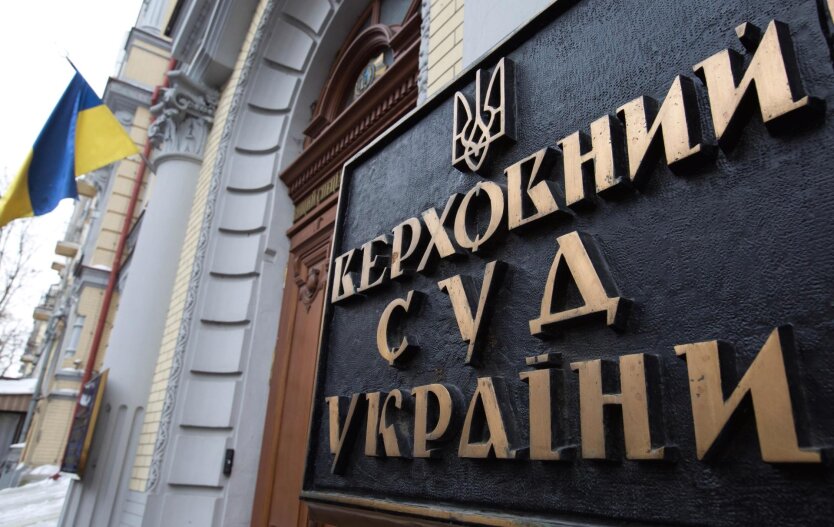 Верховний Суд України