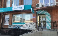 Коммерческий индустриальный банк (КИБ)