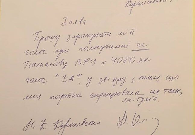 королевская