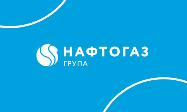 Нафтогаз