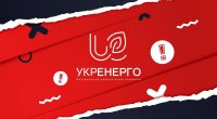 Нові графіки відключень світла: "Укренерго" оголосило режим на 25 листопада