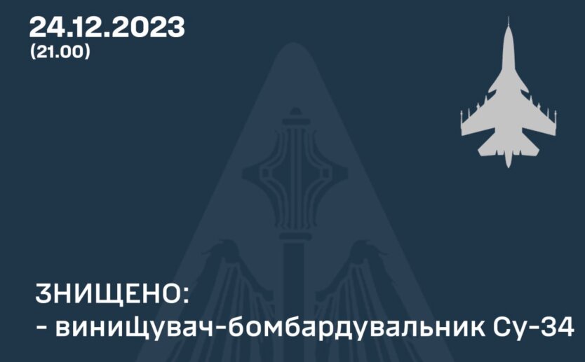 Воздушные силы сбили Су-34 на Мариупольском направлении