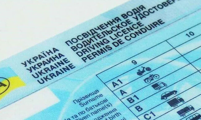 Посвідчення водія