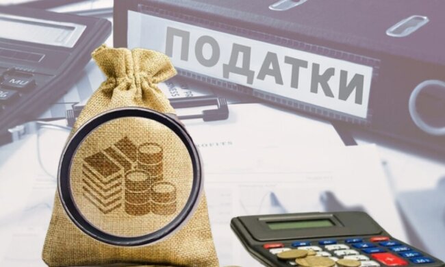 Налоги