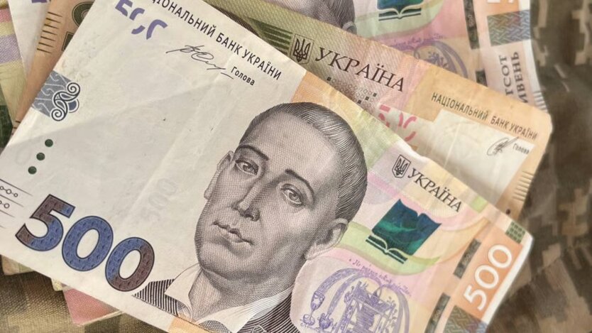 Выплаты в Украине / Фото: Новини.LIVE