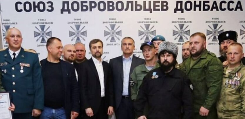 Террористическая организация "Союз добровольцев Донбасса"