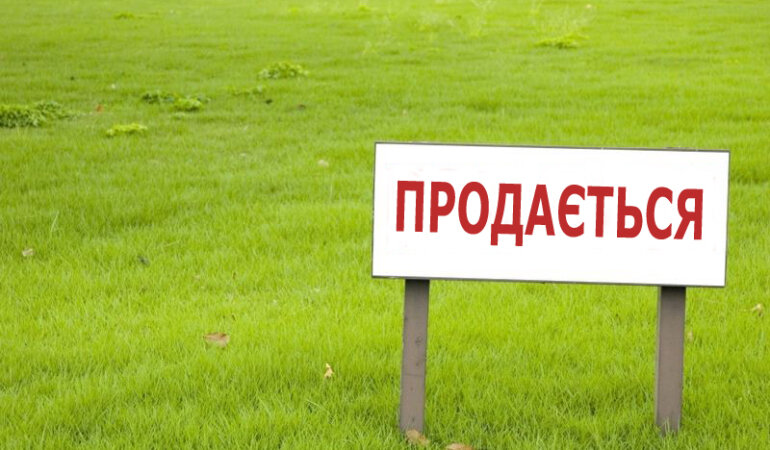 земля