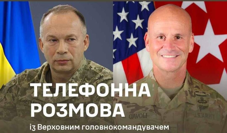 Александр Сырский и Кристофер Каволи