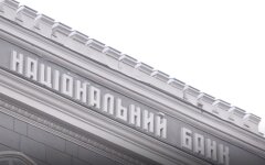 Нацбанк, НБУ, "Місто Банк"