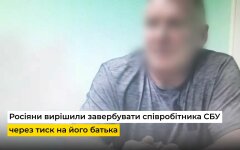 Агенты ФСБ "нацеливались" на украинскую АЭС