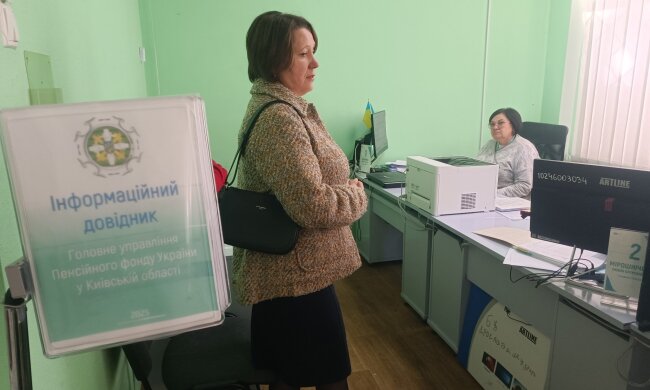 ПФУ