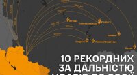 ВСУ обнародовали карту 10 самых дальних ударов по военным объектам РФ за последние полгода