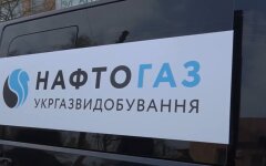 Нафтогаз, цены на газ в Украине, цены на газ для промышленности