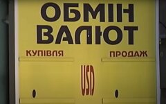 НБУ показал динамику курса гривны