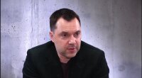 Алексей Арестович, советник главы ОП