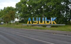 Луцк