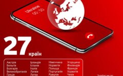Vodafone, Доступный роуминг