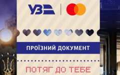 Поезд к тебе