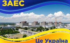 ЗАЕС у Запорізькій області