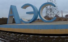 Подорожание электроэнергии из-за остановки АЭС