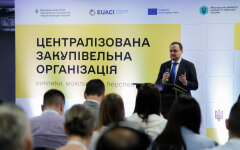 Централизованная закупочная организация