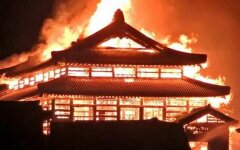 пожар в сюри