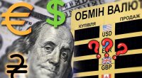 Курс валют