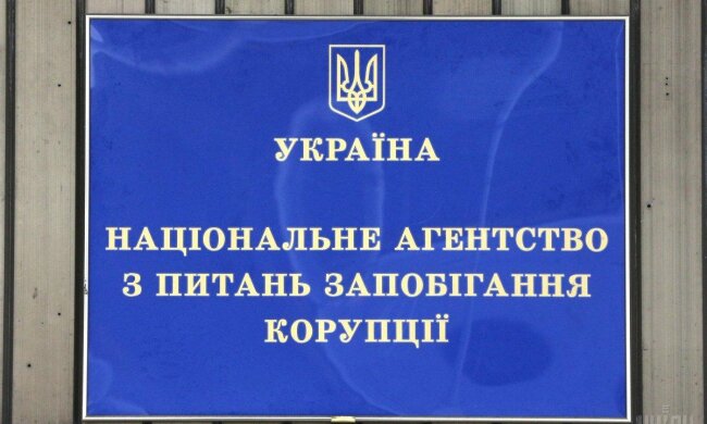 НАПК