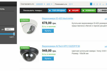 камеры наблюдения в ассортименте магазина www.domofony.com.ua