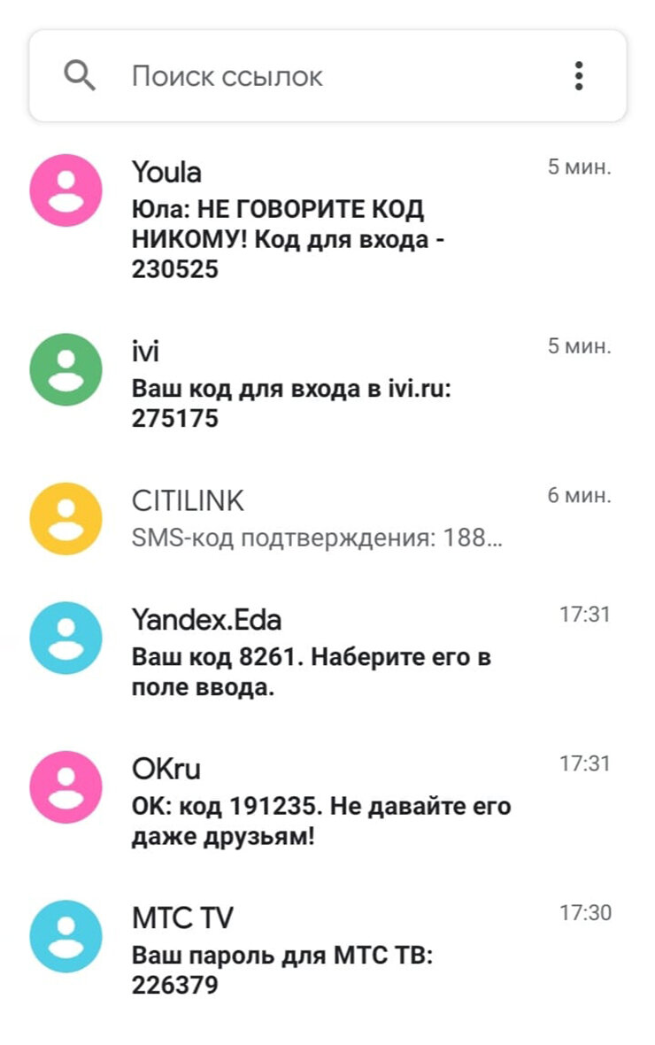 Спам от OLX: как избавиться от назойливых звонков и сотен SMS от мошенников  - инструкция