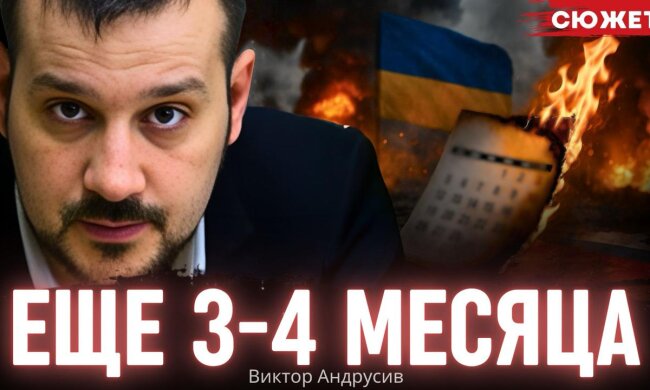 Війна в Україні увійшла у фінальний раунд: Андрусів назвав вирішальні терміни