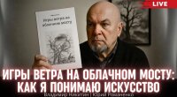 Світ потік, і історія вже не працює". Володимир Нікітін про тектонічні зрушення цивілізації