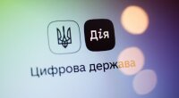 Застосунок Дія
