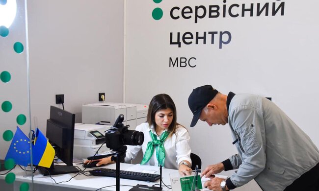 Сервисный центр МВД