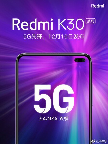 Redmi K30 с поддержкой 5G и перфорацией появится 10 декабря