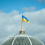 Верховна Рада України / Фото: Shutterstock