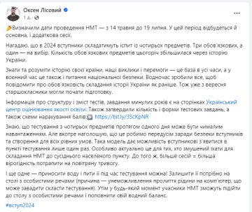 НМТ-2024: Міносвіти запровадило додатковий обов'язковий предмет та ...