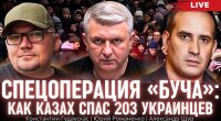 Спецоперация «Буча»: как Константин Гадаускас спас 203 украинца