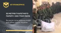 ГУР: Перші північнокорейські підрозділи прибули на Курщину