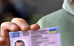 Водительские права