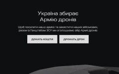 Проект Армия дронов